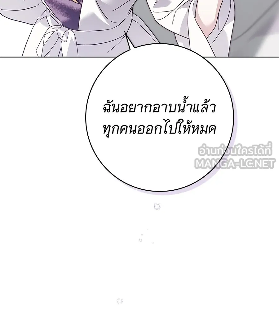 สาว(ลับ)ใช้ของท่านเคานต์ตาบอด ตอนที่ 54 รูปที่ 15