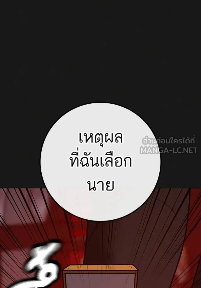 reality ตอนที่ 185 รูปที่ 194