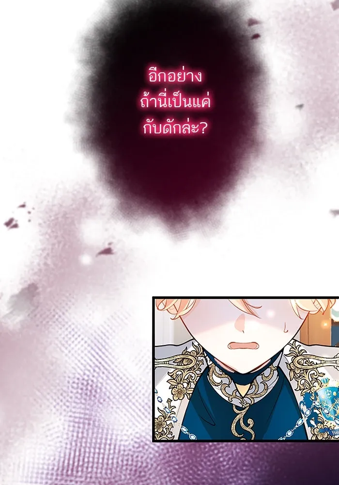 คุณหนูย้อนเวลามาเป็นอัศวิน ตอนที่ 88 รูปที่ 56