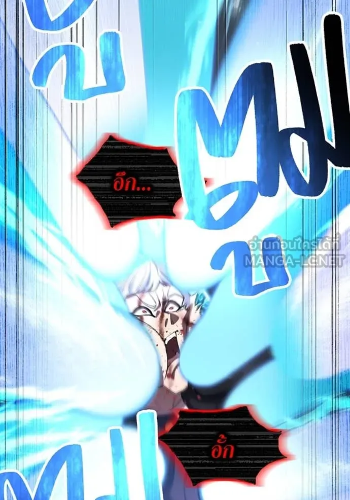 ฮันเตอร์สกิลโกง ตอนที่ 52 รูปที่ 66