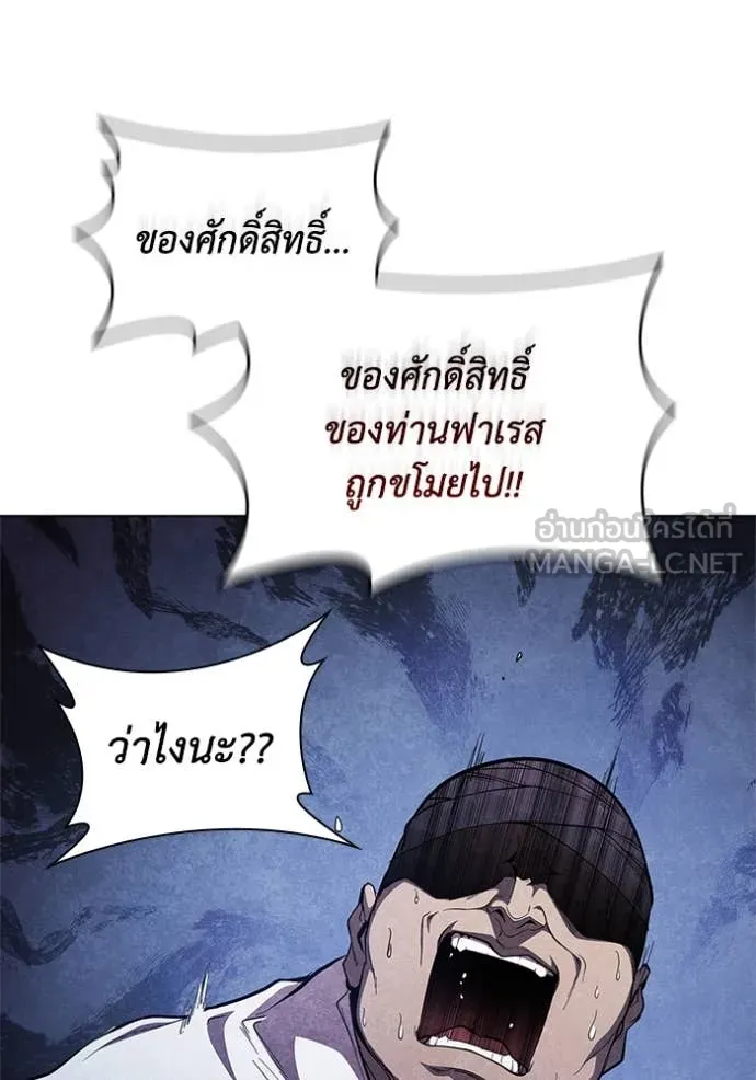 เกิดใหม่ในร่างดยุก ตอนที่ 101 รูปที่ 14