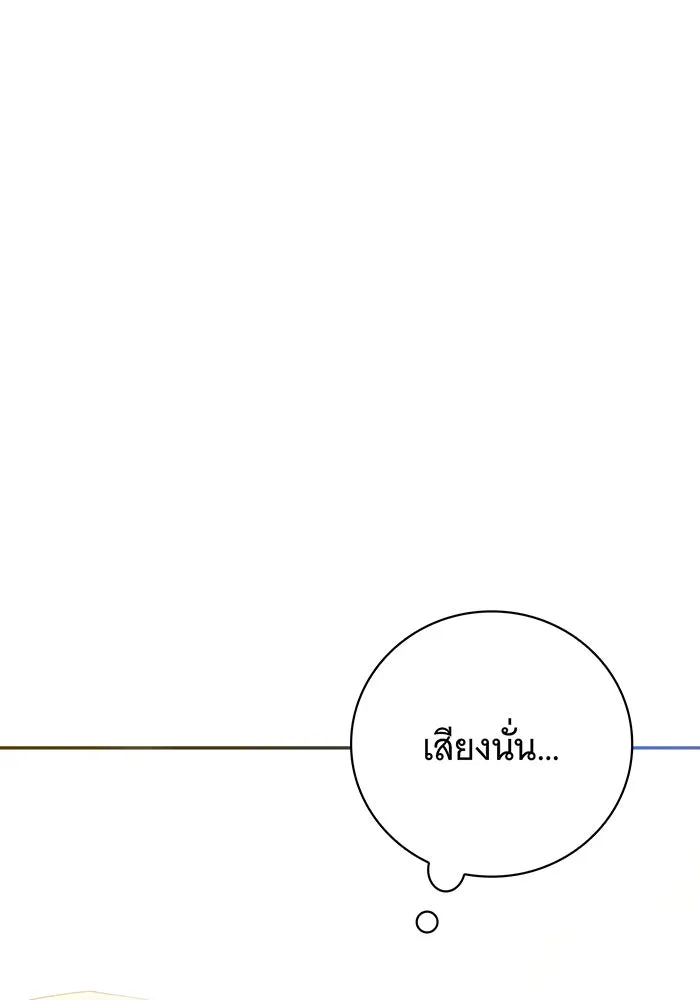 สาว(ลับ)ใช้ของท่านเคานต์ตาบอด ตอนที่ 12 รูปที่ 128