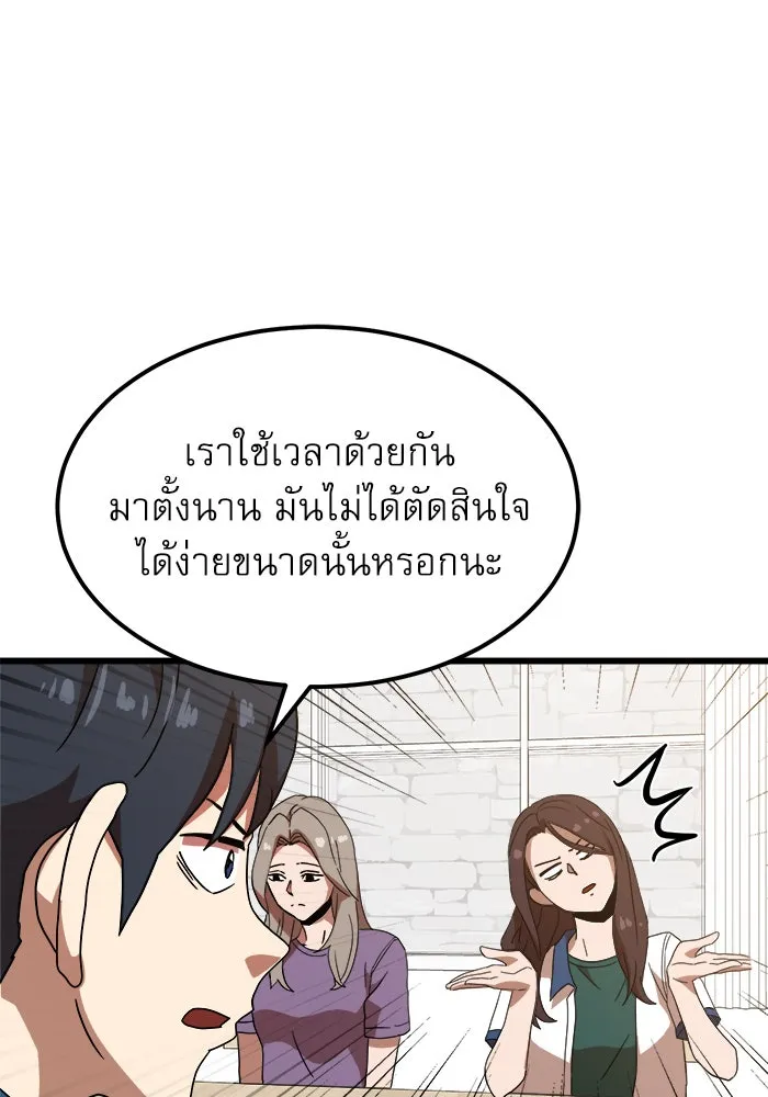 Double Click ตอนที่ 38 รูปที่ 53