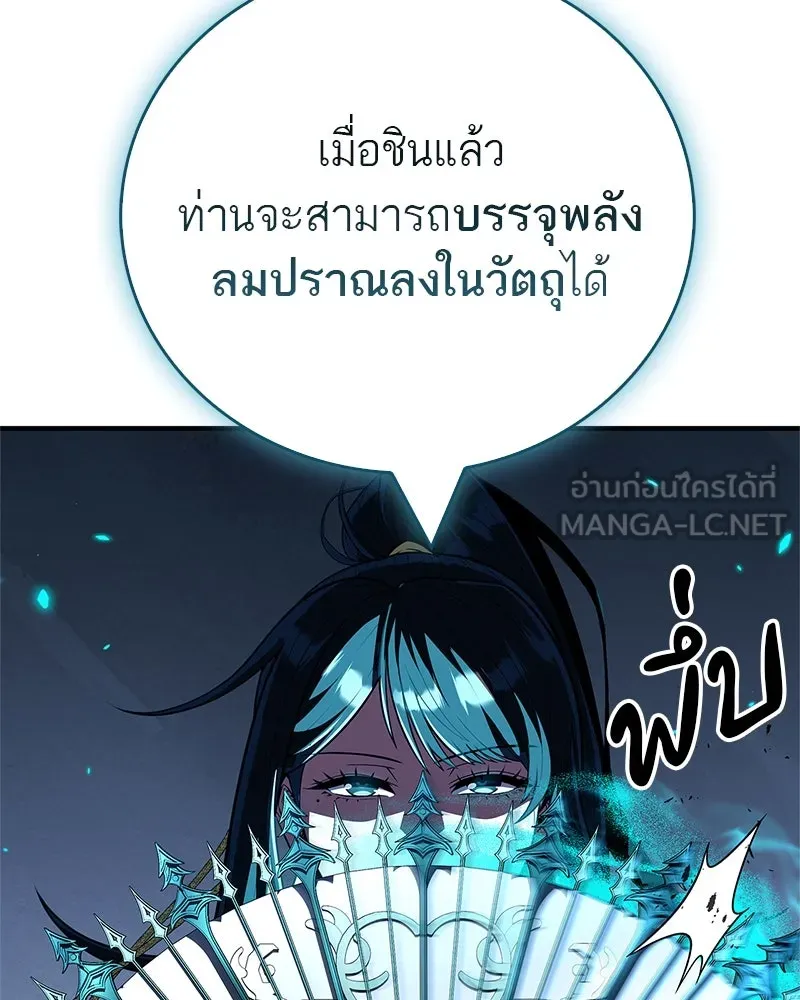 สุดยอดเทรนเนอร์แห่งยุทธภพ ตอนที่ 60 ที่แท้ข้าก็ชอบนี่เองสินะ รูปที่ 75