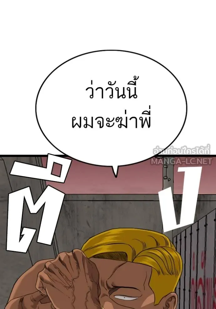 BAD GUY ตอนที่ 232 รูปที่ 123