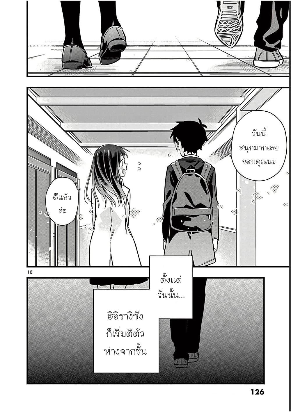 Manga-lc-com อ่านมังงะ อ่านการ์ตูน ออนไลน์ ฟรี Chotto Dake Nuke Chau Hiiragi-san ตอนที่ 1 2 3 4 5 6 7 8 9 10 11 12 13 14 ฟรี ไม่มีโฆษณา Manga-lc - อ่าน มังงะ อ่าน การ์ตูน ออนไลน์ อ่านมังงะ ฟรี