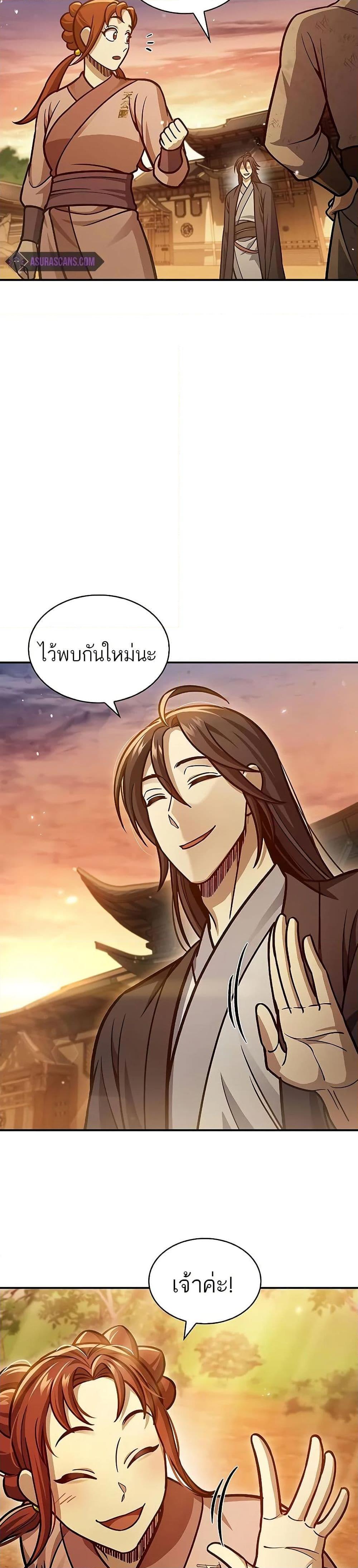 Manga-lc-com อ่านมังงะ อ่านการ์ตูน ออนไลน์ ฟรี Heavenly Grand Archive’s Young Master ตอนที่ 1 2 3 4 5 6 7 8 9 10 11 12 13 14 ฟรี ไม่มีโฆษณา Manga-lc - อ่าน มังงะ อ่าน การ์ตูน ออนไลน์ อ่านมังงะ ฟรี