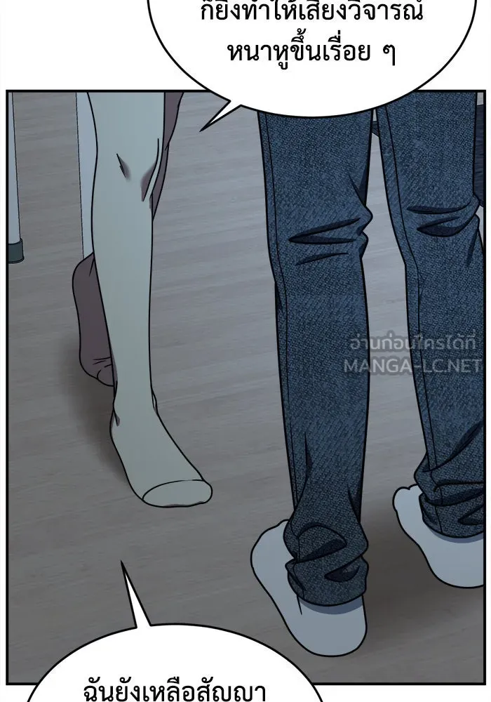 ช่วยเปลี่ยนฉันที ตอนที่ 208. ซีซัน 2 ลาอิมฮยัง 10 รูปที่ 30