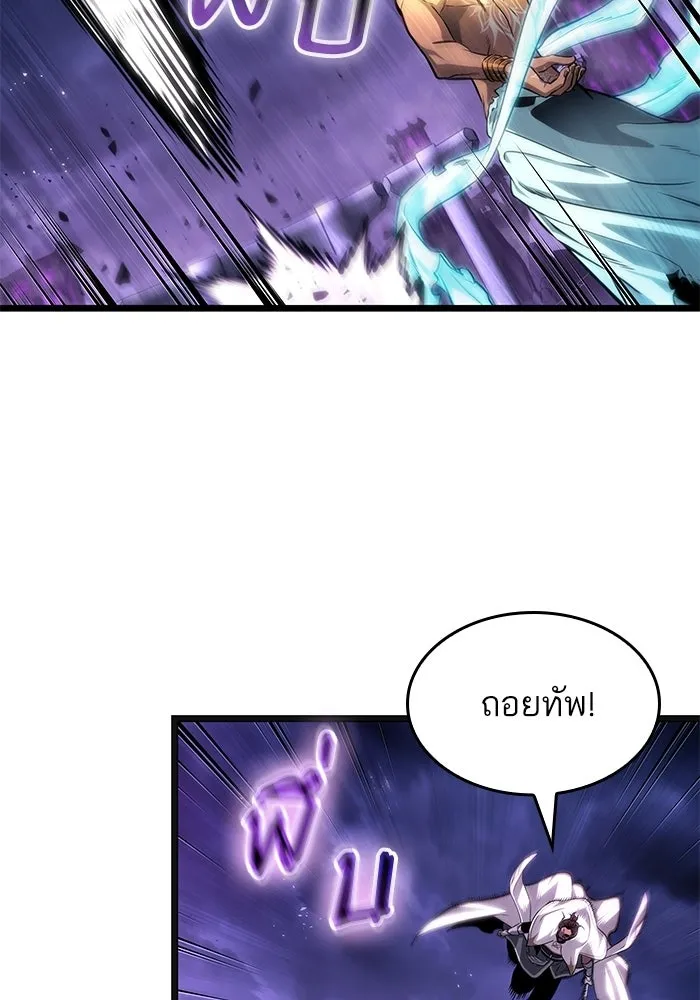 หลังวันสิ้นโลก ตอนที่ 215 รูปที่ 76