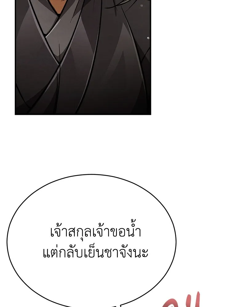 กำปั้นราชันคืนชีพ ตอนที่ 18 รูปที่ 53