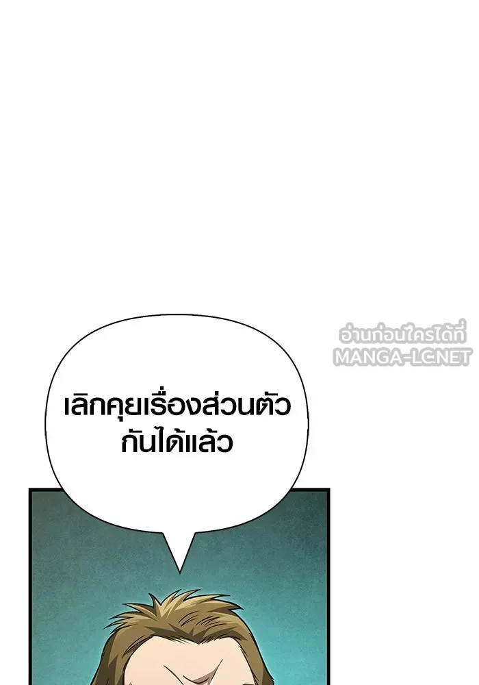 เอาชีวิตรอดในเกมฉบับคนเถื่อน ตอนที่ 140 ทางที่ต้องเลือก รูปที่ 6