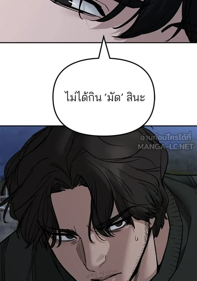 เลวฟาดเลว ตอนที่ 143 รูปที่ 107