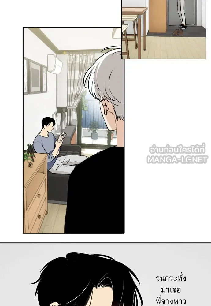 ฉันเปล่าร้องไห้ซะหน่อย ตอนที่ 61 รูปที่ 21