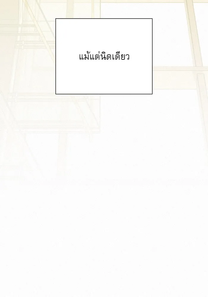 ปฏิบัติการรักวุ่นหัวใจ ตอนที่ 108 รูปที่ 71