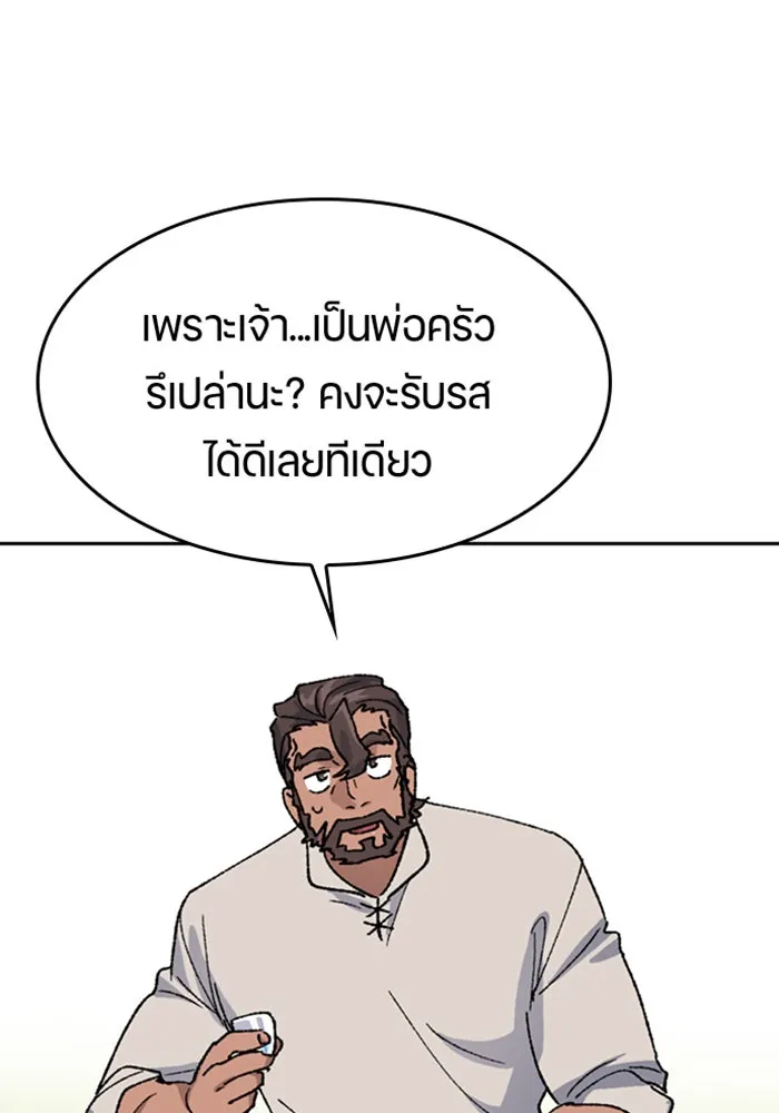 ตั้งแคมป์ฮีลใจในต่างโลก ตอนที่ 34 รูปที่ 82