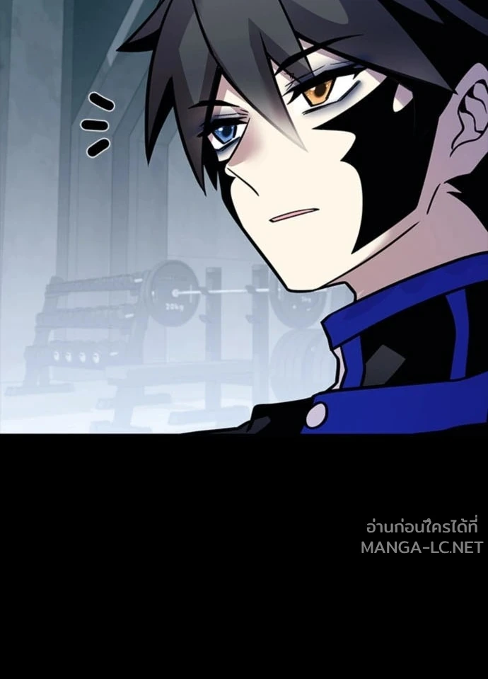 Villain to kill ตอนที่ 235 รูปที่ 82