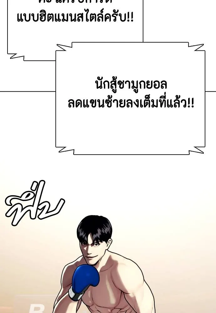 หมาหัวเน่า ตอนที่ 101 รูปที่ 220