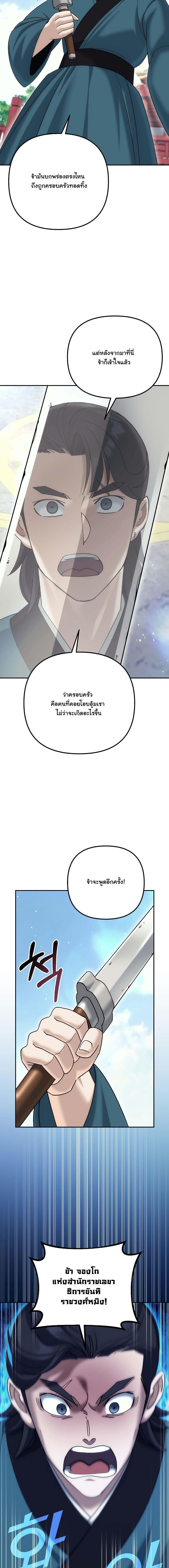 Manga-lc-com อ่านมังงะ อ่านการ์ตูน ออนไลน์ ฟรี The Eunuch’s Second Life ตอนที่ 1 2 3 4 5 6 7 8 9 10 11 12 13 14 ฟรี ไม่มีโฆษณา Manga-lc - อ่าน มังงะ อ่าน การ์ตูน ออนไลน์ อ่านมังงะ ฟรี