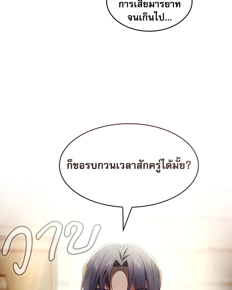 นักดาบอัจฉริยะจากอะคาเดมี ตอนที่ 35 รูปที่ 22