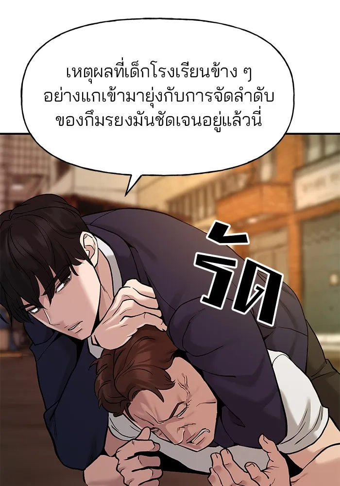 เลวฟาดเลว ตอนที่ 19 รูปที่ 76