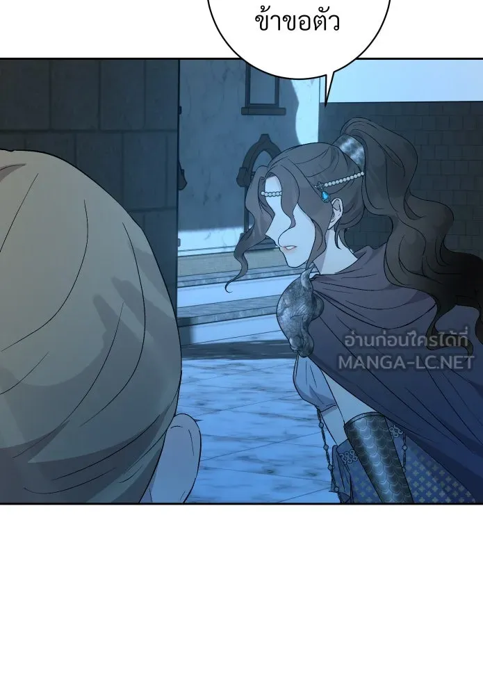 จันทร์เจ้า ตอนที่ ตอนที่ ๖  เงื่อนไขของพลับพลึง รูปที่ 60