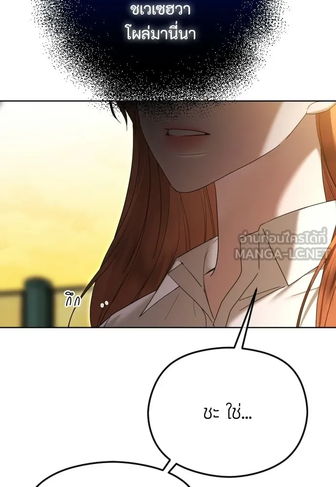 วิธีหนีตายจากนิยายโรคจิต ตอนที่ 95 รูปที่ 27