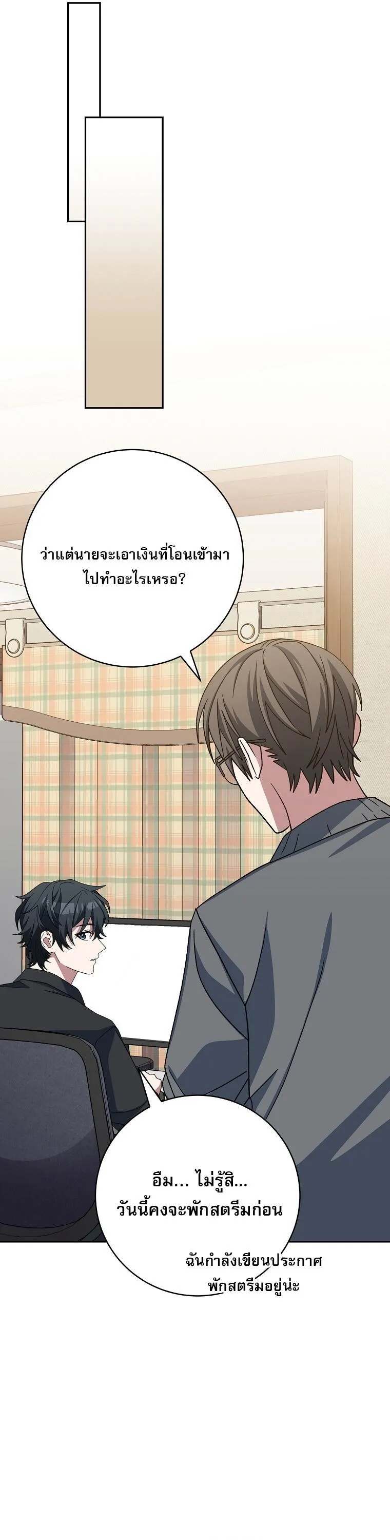 Genius Archer_s Streaming ตอนที่ ตอนที่ 83 รูปที่ 48