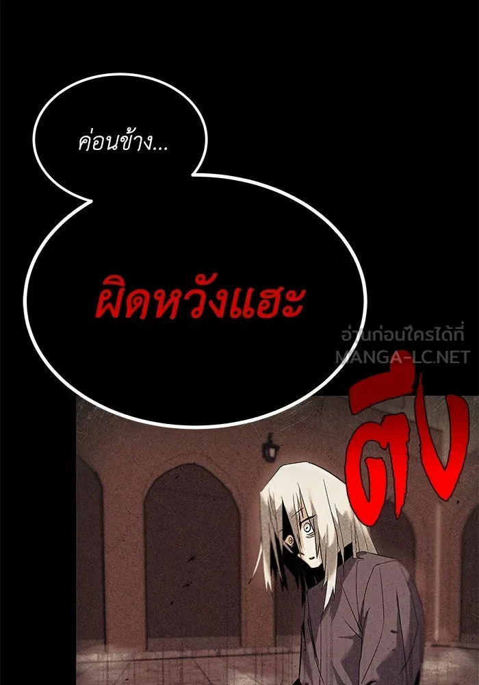 ชีวิตพลิกผันของลอร์ดผู้เกียจคร้าน ตอนที่ 17 หัวใจที่สั่นไหว รูปที่ 24