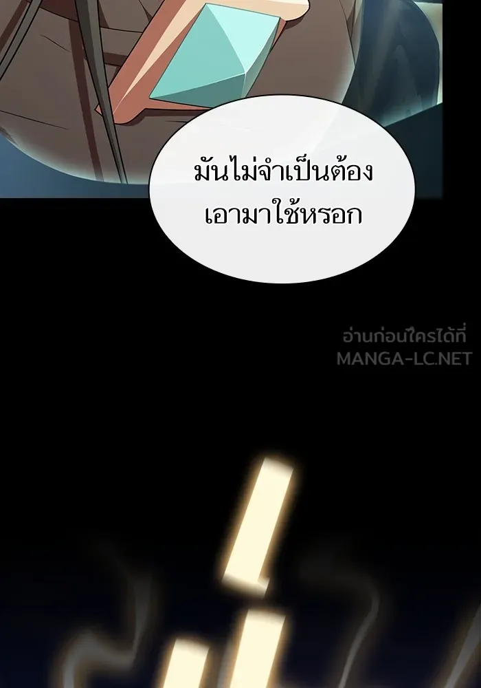ผู้เล่นขั้นเทพแห่งหอคอยฝึกสอน ตอนที่ 188 รูปที่ 78
