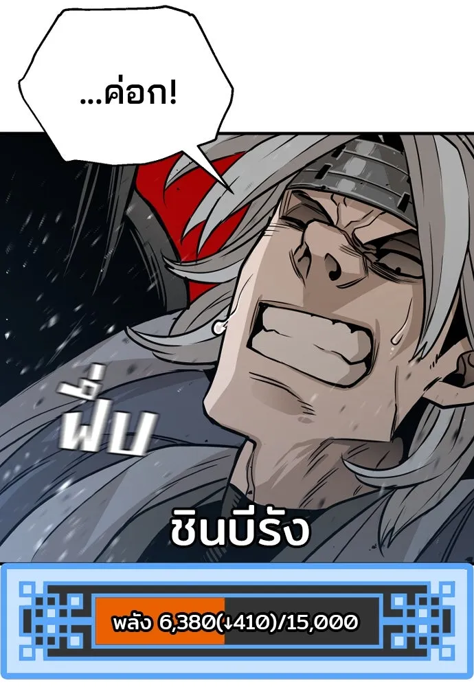 เส้นทางสู่เทพมาร ตอนที่ 22 รูปที่ 140