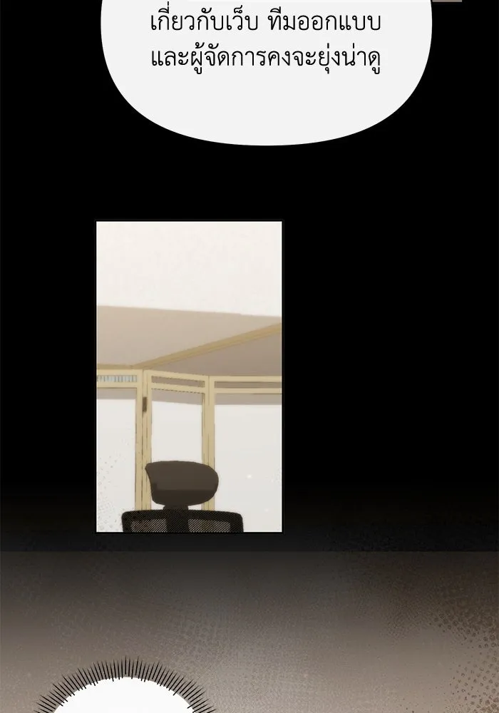 อยู่ดี ๆ ก็มีนางเอกนิยายเป็นเพื่อนบ้าน ตอนที่ 59 รูปที่ 58