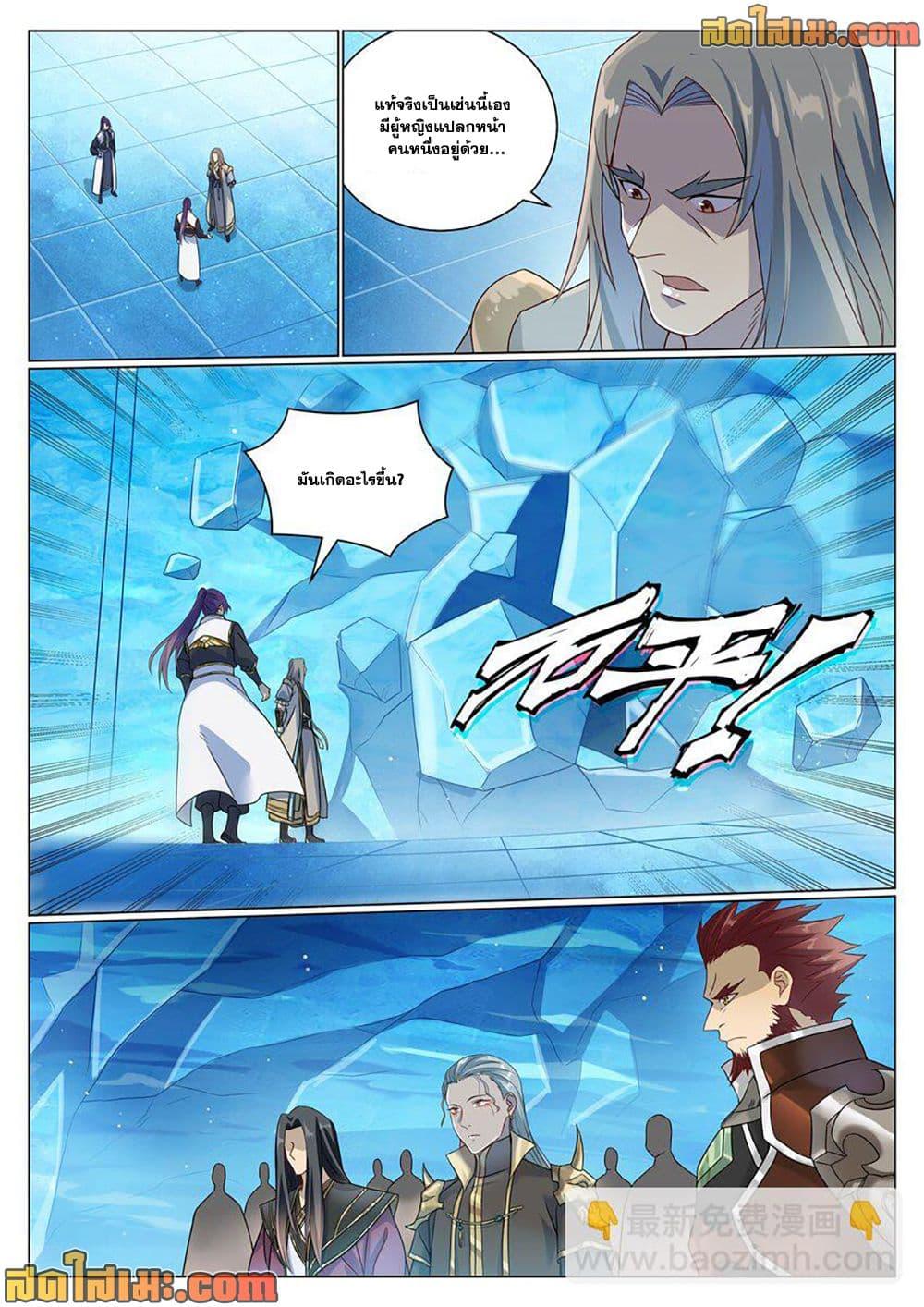 Manga-lc-com อ่านมังงะ อ่านการ์ตูน ออนไลน์ ฟรี Bailian Chengshen ตอนที่ 1 2 3 4 5 6 7 8 9 10 11 12 13 14 ฟรี ไม่มีโฆษณา Manga-lc - อ่าน มังงะ อ่าน การ์ตูน ออนไลน์ อ่านมังงะ ฟรี