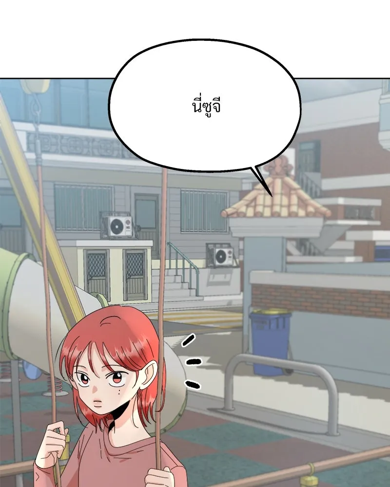 Pyramid Game เกมพีระมิด ตอนที่ 66 รูปที่ 86