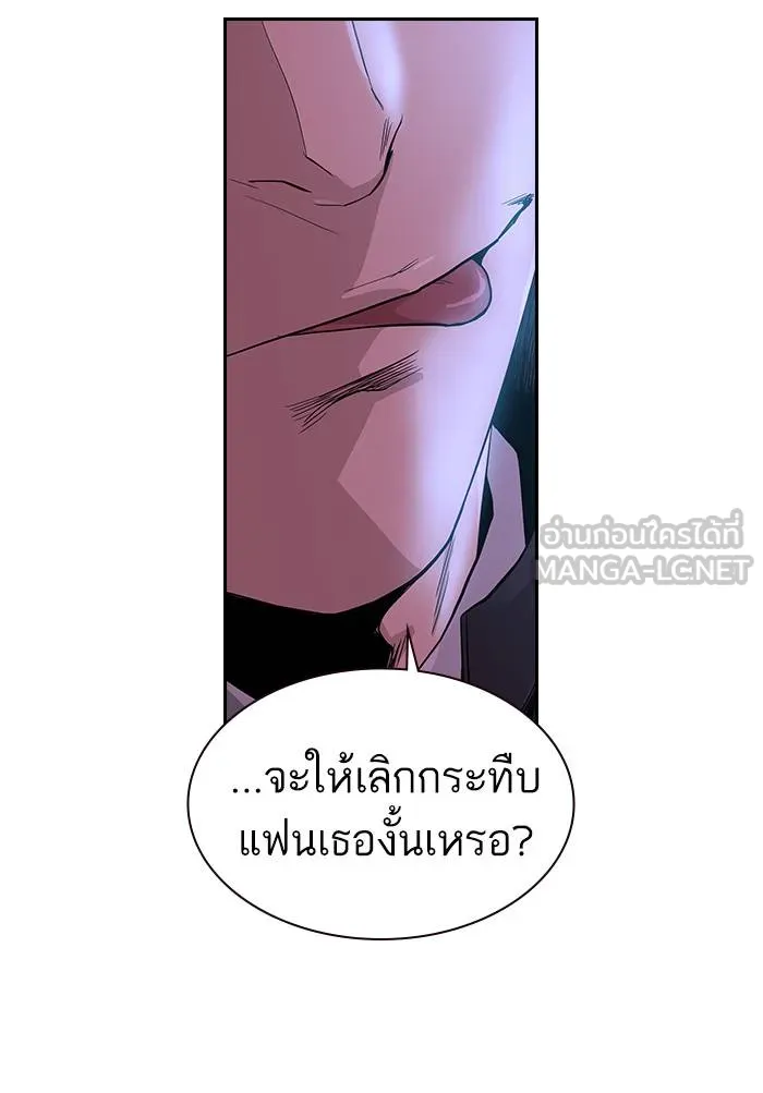 To not die ตอนที่ 16 รูปที่ 90