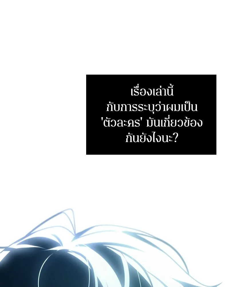 Omniscient Reader อ่านชะตาวันสิ้นโลก ตอนที่ 48 ตัวละคร (2) รูปที่ 52