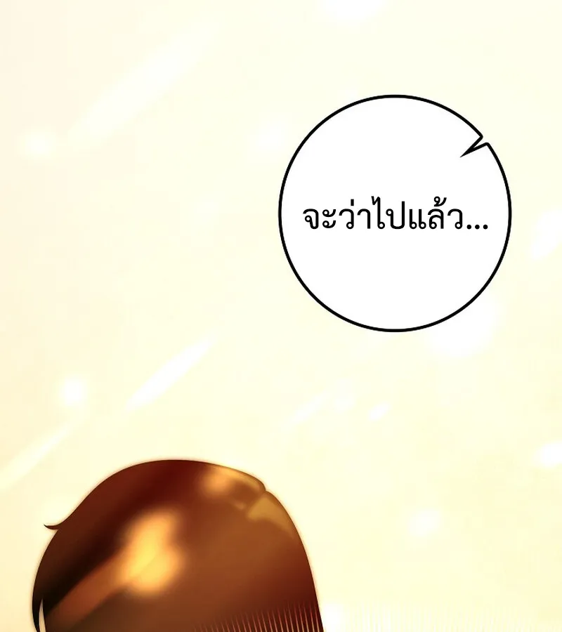 Regressing as the Reincarnated Bastard of the Sword Clan ตอนที่ ตอนที่ 34 รูปที่ 124