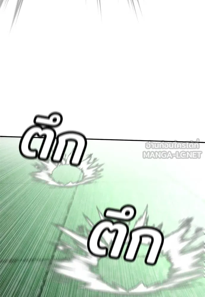 สนามเด็กล่า ตอนที่ 81 รูปที่ 53