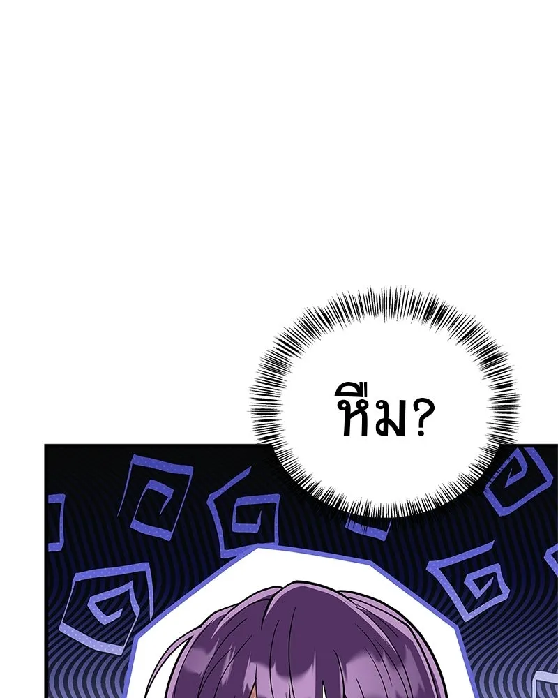 สุดยอดเทรนเนอร์แห่งยุทธภพ ตอนที่ 89 ฟ้าใหม่ รูปที่ 113