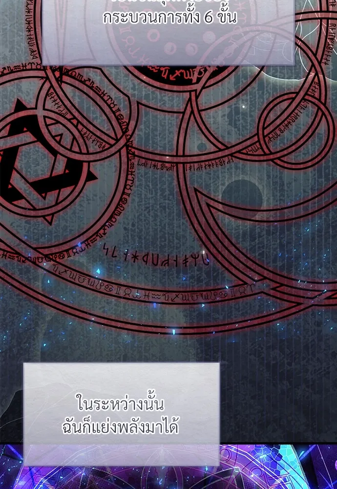 จักรพรรดิคลั่งรักที่เด็กกว่าฉันพันปี ตอนที่ 42 รูปที่ 101