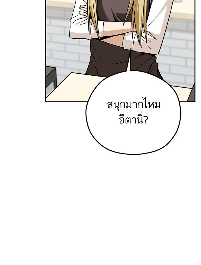 โชคชะตานำพารัก ตอนที่ 91 สังกัด รูปที่ 79