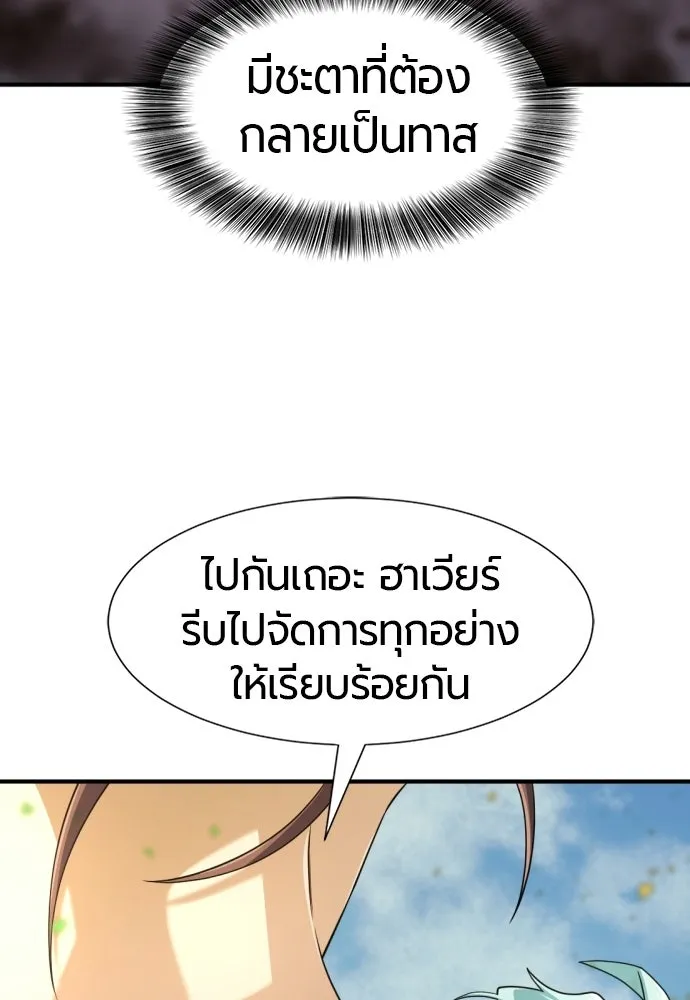 ยอดสถาปนิกผู้พิทักษ์อาณาจักร ตอนที่ 216 การตกลงแต่งงานของเอมิลี่ รูปที่ 122