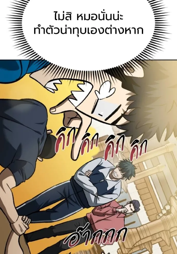 ราชาแห่งอ็อกทากอน ตอนที่ 135 รูปที่ 116