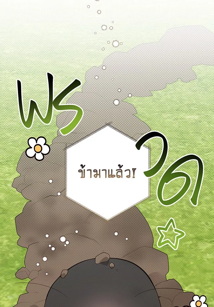 หนูน้อยทรราช ตอนที่ 111 รูปที่ 112