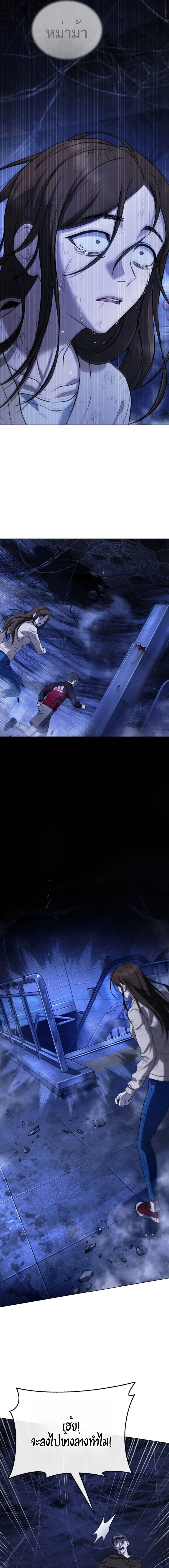 Zombie Papa ค_ณพ_อระห_ำพ_นธ_ซอมบ_ ตอนที่ ตอนที่ 7 รูปที่ 24