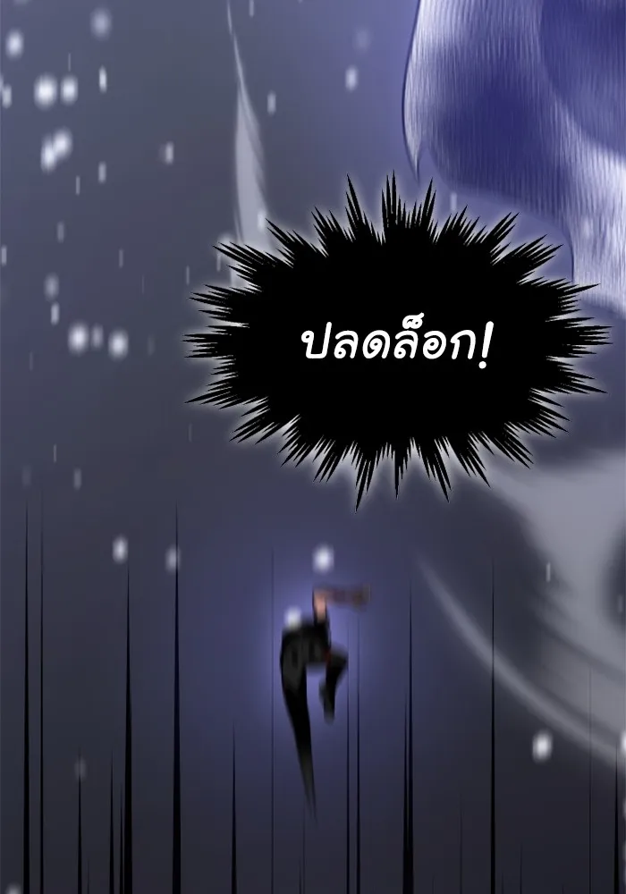 อดีตบอสหอคอย ตอนที่ 33 รูปที่ 59