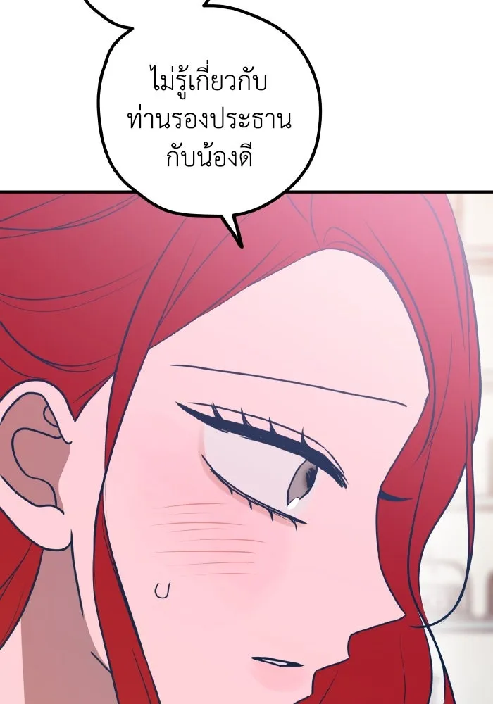 รักนี้ไม่มีรีไซเคิล ตอนที่ 70 รูปที่ 13