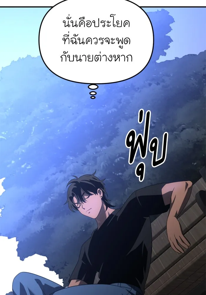 อดีตบอสหอคอย ตอนที่ 53 รูปที่ 193
