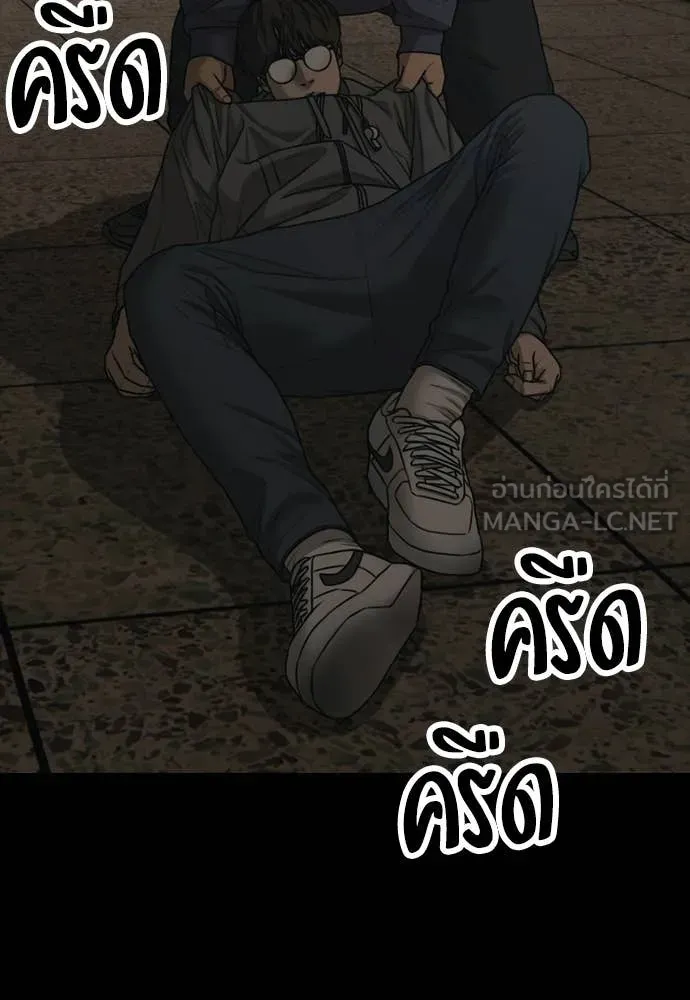 ผู้กล้าฝ่า ตอนที่ 51 รูปที่ 92