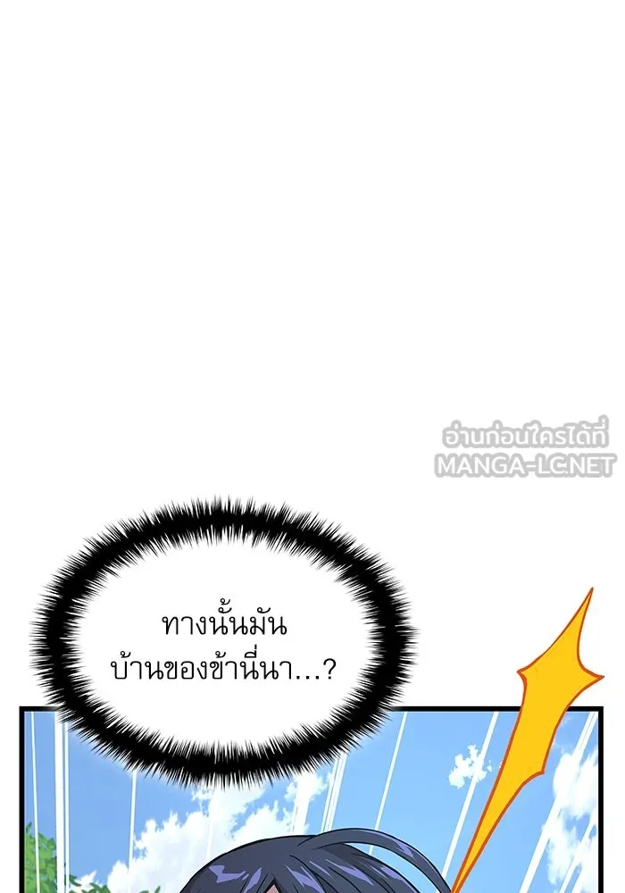 ลับลางลวง ตอนที่ 6 จอง รูปที่ 42
