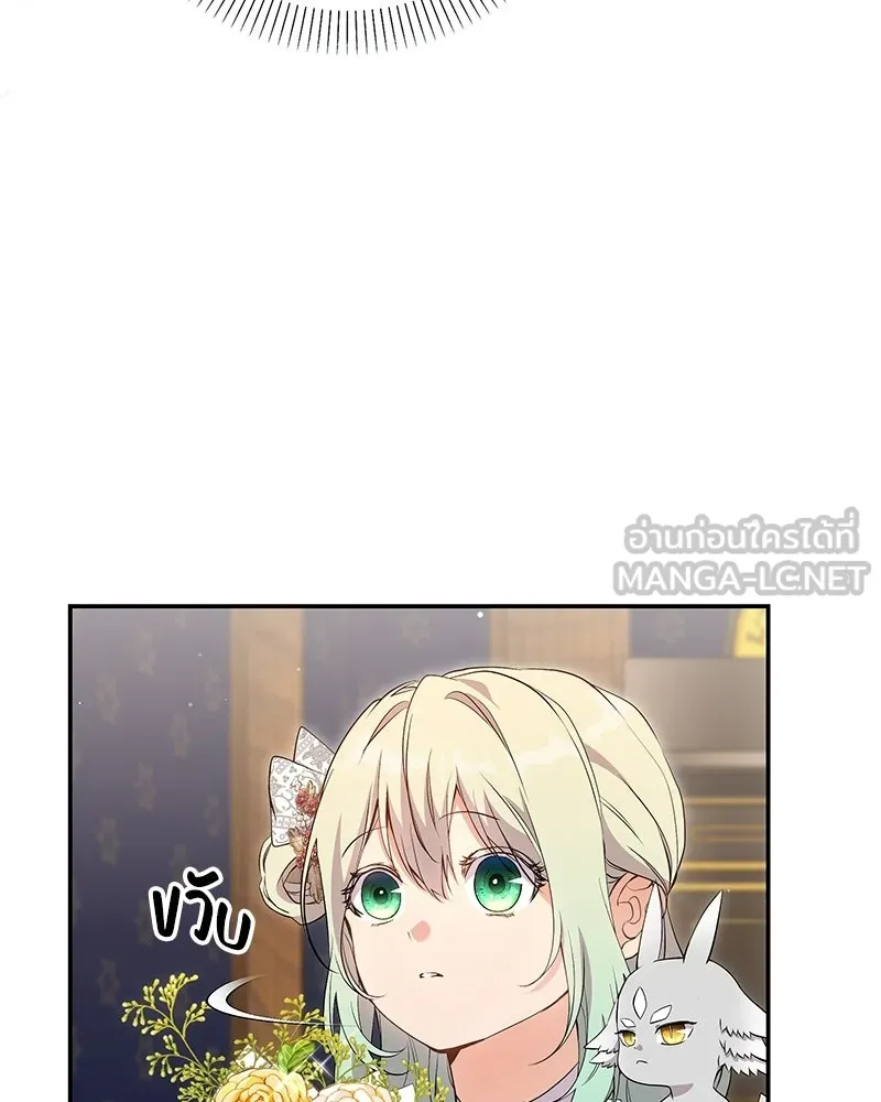 ลูกคนนี้ขอเปลี่ยนตอนจบ ตอนที่ 14 รูปที่ 138